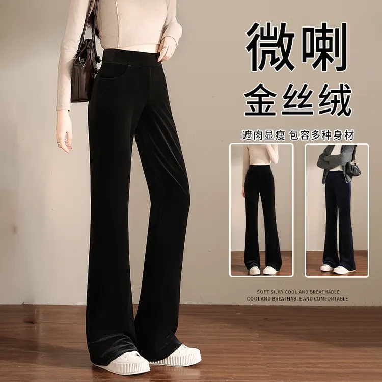 金丝绒微喇裤女秋冬季阔腿裤子2025新款丝绒喇叭显瘦女裤休闲长裤