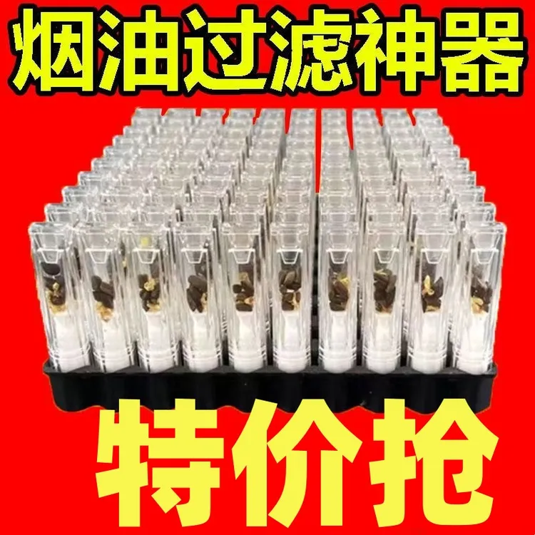 烟油过滤神器】桂花决明子烟嘴过滤器一次性粗中细三用香烟过滤嘴