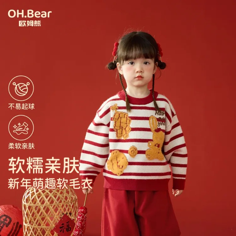 女童毛衣秋冬款2025新款女宝宝冬季针织打底衫内搭儿童装冬装衣服