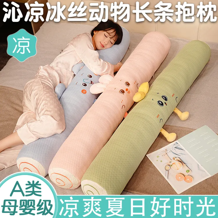 夏季A类冰丝女生睡觉专用夹腿侧睡长条抱枕床头靠垫大靠枕可拆洗