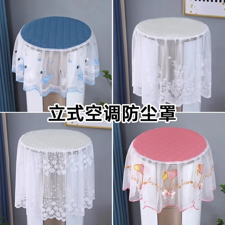 2025新款立式空调防尘罩开机不取圆形通用格力美的客厅柜机盖巾布