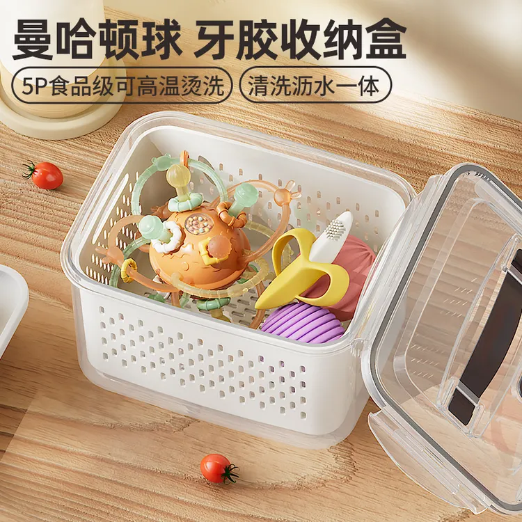 婴儿专用牙胶收纳盒大容量防尘收纳曼哈顿球安抚奶嘴咬胶宝宝玩具