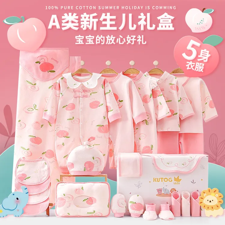婴儿衣服新生儿礼盒套装初生刚出生宝宝满月百天见面礼物用品大全