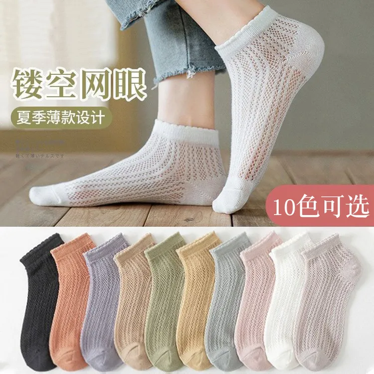 女袜网眼短袜薄款袜子夏季纯色船袜花边低帮隐形多巴胺色棉袜透气