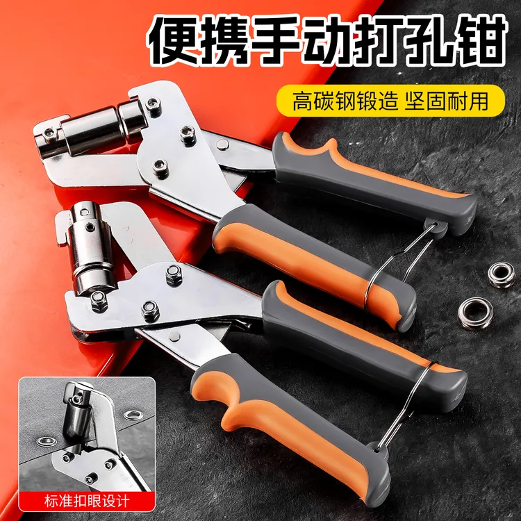 牛享打扣机海报喷绘布广告X展架4号压扣机扣眼机手动打孔钳
