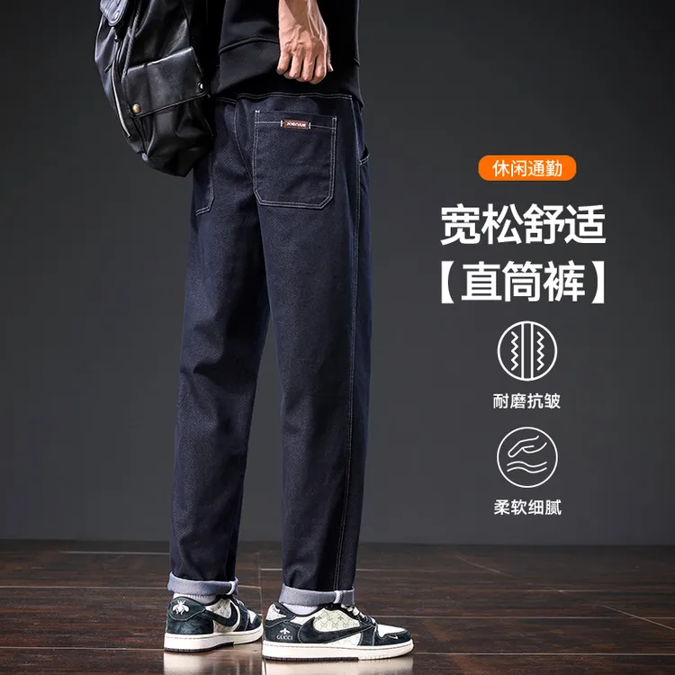 【不掉色】丹宁原色牛仔裤男2025新款秋季潮牌复古宽松休闲直筒长裤