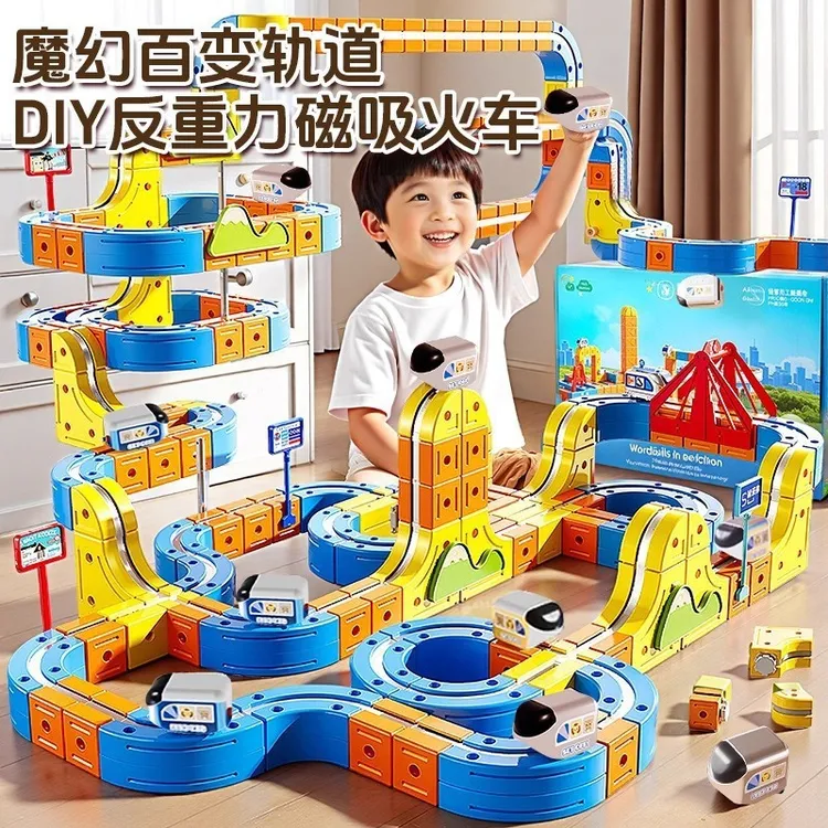 拼装积木磁力轨道车磁吸小火车百变魔幻立体轨道儿童益智电动玩具