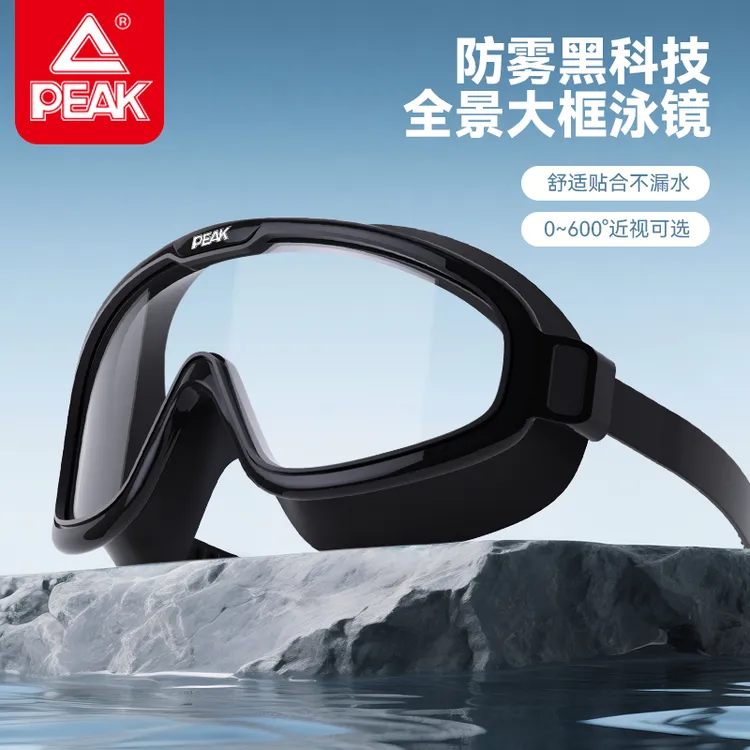 匹克高档泳镜防雾防水高清成人近视专业潜水大框游泳眼镜泳帽套装