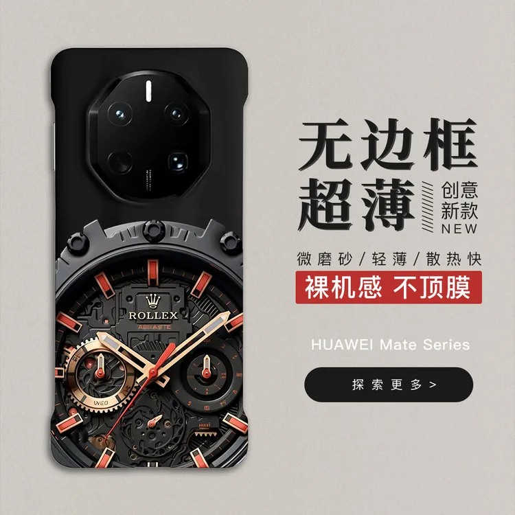 rollex表盘适用华为mate60rs无边框肤感手机壳mate70非凡大师50rs