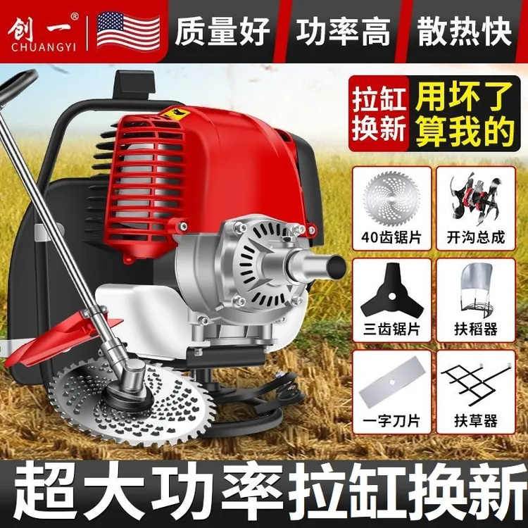 创一汽油割草机背负式四冲程农用多功能开荒打锄草神器除草机园林