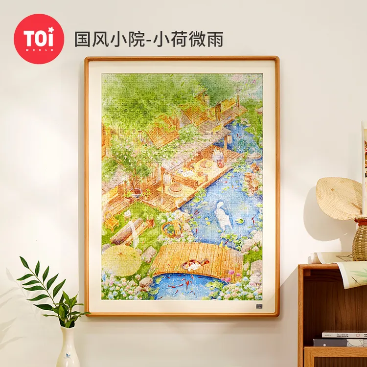 TOI/图益拼图成人1000片国风小院系列拼图成人解压玩具情人节礼物