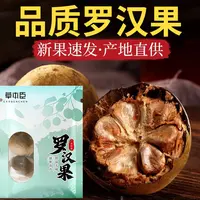 广西桂林永福罗汉果10个起大果干果可搭配胖大海金银花泡茶甘甜