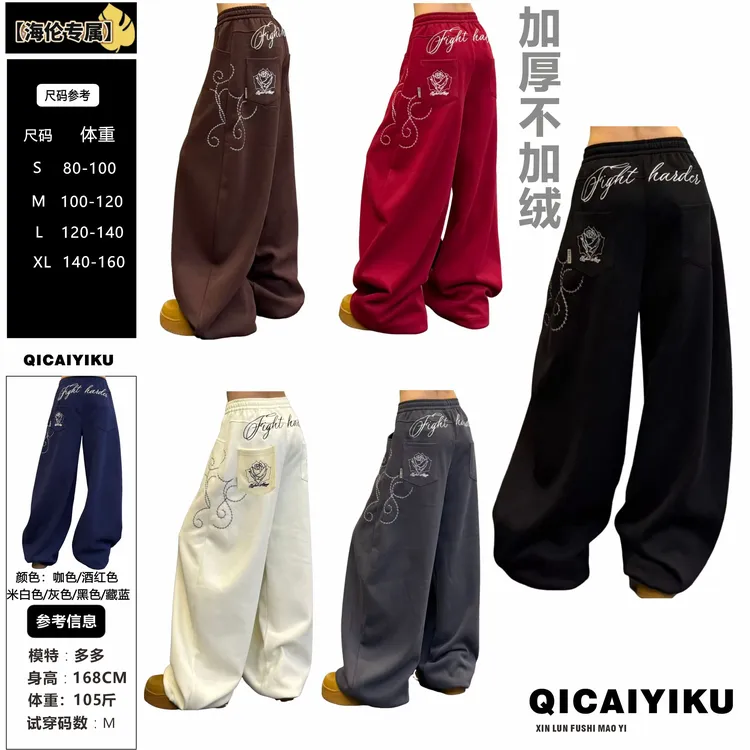 E-411-裤子2025新款高腰刺绣宽松休闲阔腿卫裤休闲裤XL908-1