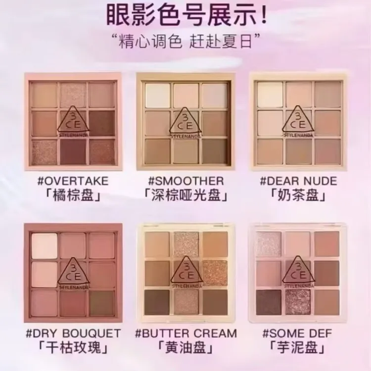 九宫格眼影大地色芋泥哑光九色单色腮红唇釉口红全妆彩妆组合