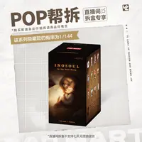【欧气拆盒】泡泡玛特inosoul静止的房间系列手办盲盒摆件