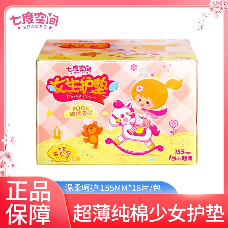 七度空间卫生巾超薄纯棉温柔呵护表层透气迷你护垫155mm18片/包