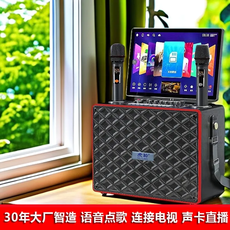 虎聆K6声卡KTV点歌音响广场舞音箱高清带显示屏移动便携套装音响