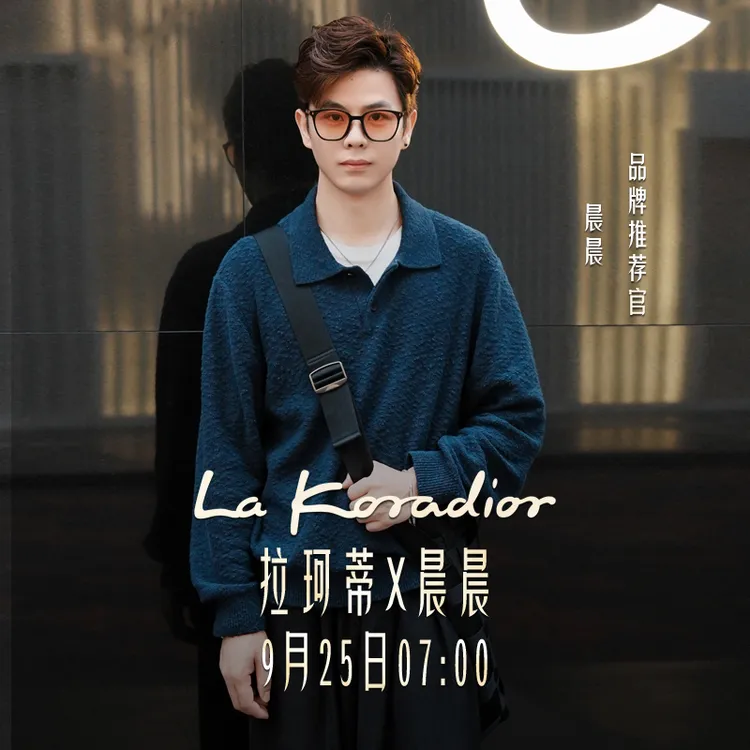 【开播提醒】Lakoradior拉珂蒂【晨粉专享】9月25日早7点 点击预约