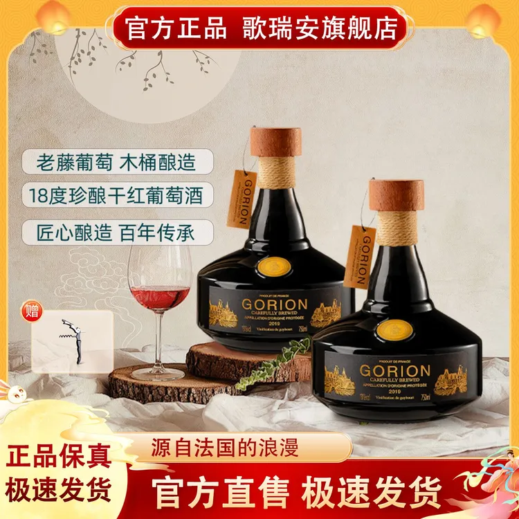 古堡特酿干红葡萄酒18度750ml双支橡木桶佳酿装红酒礼盒装送礼