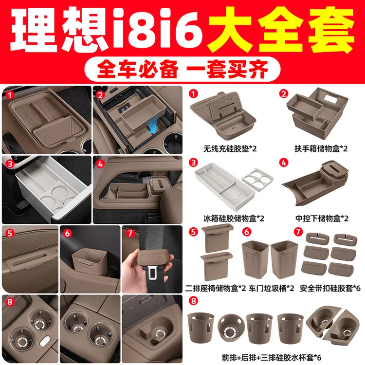 理想i8i6配件用品大全中控下储物盒无线充硅胶垫装饰改装车内必备