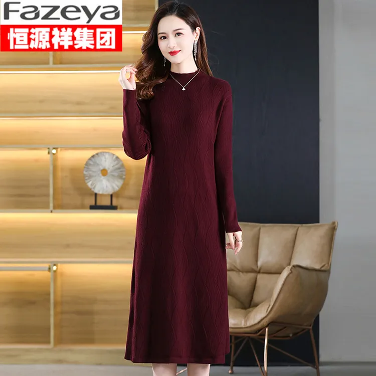 恒源祥集团彩羊秋冬女针织连衣裙中长款宽松配大衣内搭毛衣打底裙