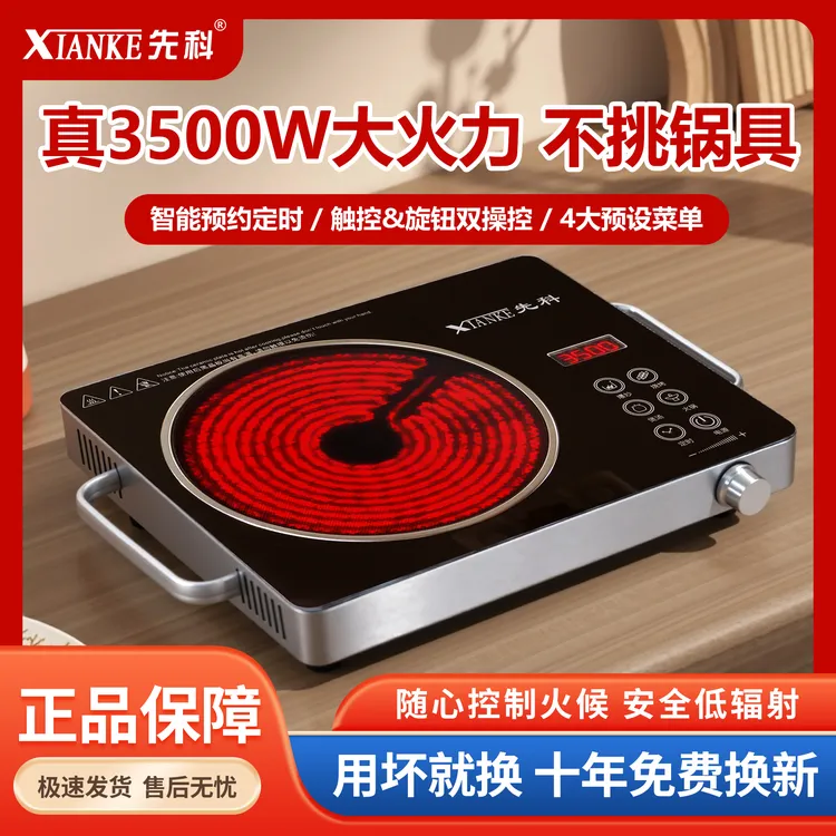 电陶炉平面3500W大功率新款家用炒菜不挑锅商用煲砂锅定时光波炉w