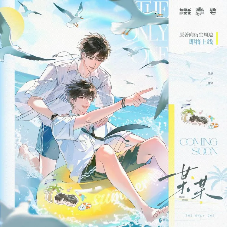 七尚官方正版周边某某三期海岛系列吧唧拍立得江添盛望徽章官谷