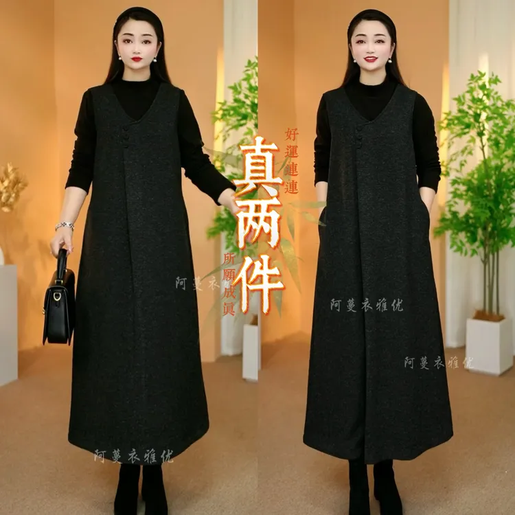 【衣雅严选】8189-2651磨毛尼软精纺双层马甲裙+优雅打底衫两件套