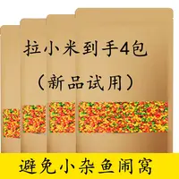 小米拉饵4包海藻拉饵