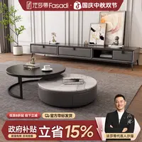法莎蒂【885#】轻奢岩板茶几电视柜极简客厅可伸缩储物大小圆茶几