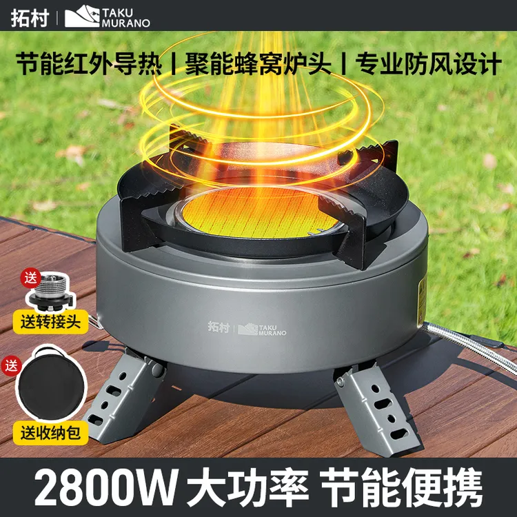 卡式炉户外野炊炉具分体式卡式炉户外煮茶炉具便携式分体式红外线