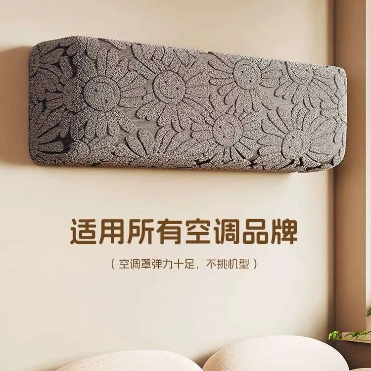 2025新款空调防尘罩全包新款壁挂式简约1.5匹通用格力美的家用罩