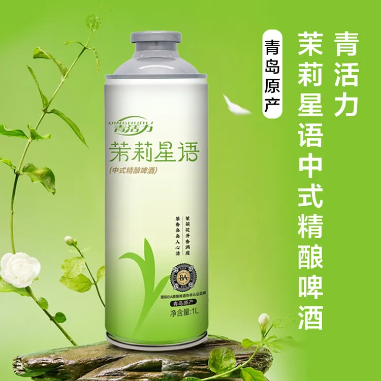 茉莉精酿啤酒中式精酿原浆口感醇厚1L装整箱微醺