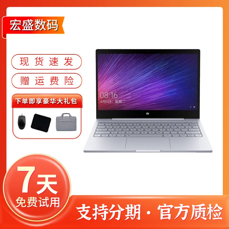 9新 Xiaomi/小米 AirBook 12.5/13.3 轻薄时尚高清二手笔记本电脑