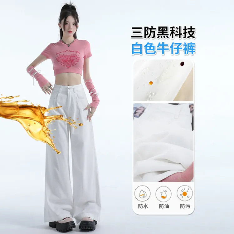 早秋新款-白色牛仔裤女三防面料新款高腰宽松阔腿裤