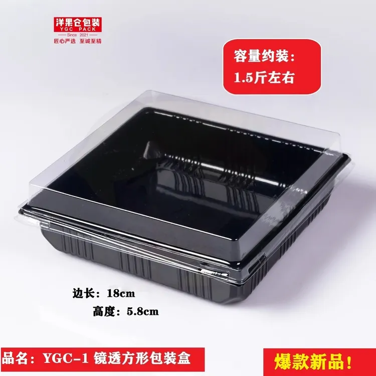 洋果仓·YGC-1 镜透精致方形草莓包装盒（100个/份）