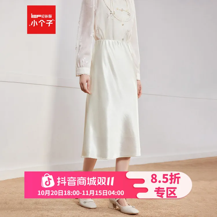 IEF/爱依服小个子早秋2025新款温柔半身裙中长款绝美巨好看的裙子