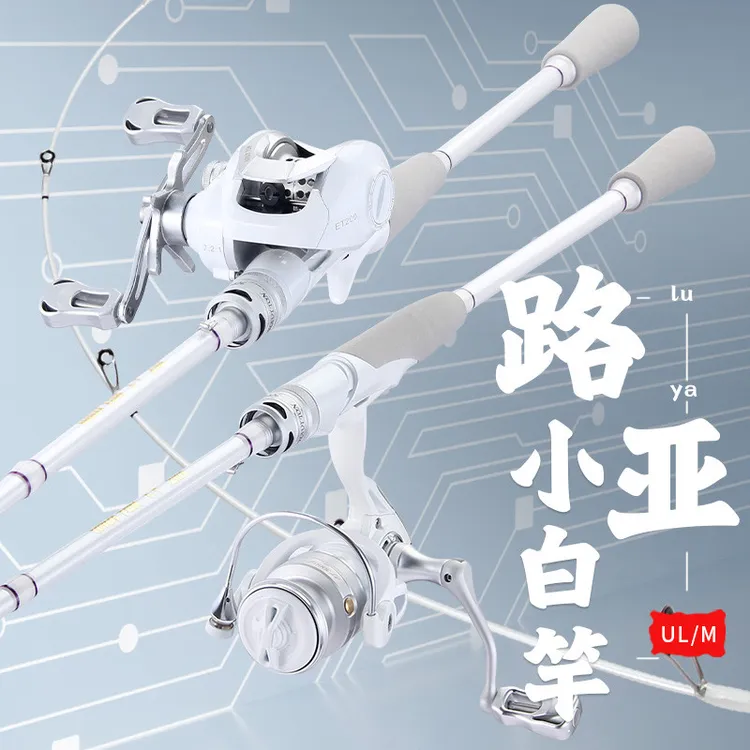 BAIWANJI皓顿小白竿微物路亚竿马口入门套装UL调新手套装全套直柄