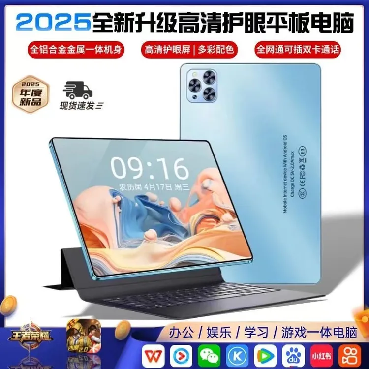 智能平学生板电脑双系统高清大屏娱乐游戏画画办公学习网红平板