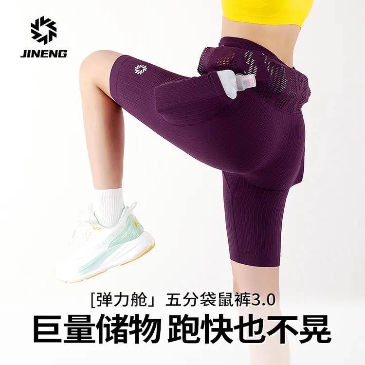 【积能】2025年新款跑步五分裤高弹紧身压缩裤马拉松运动弹力短裤