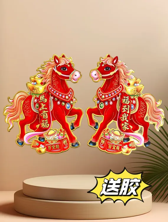 2026年生肖门贴春联植绒福字高档新款对联卡通春节