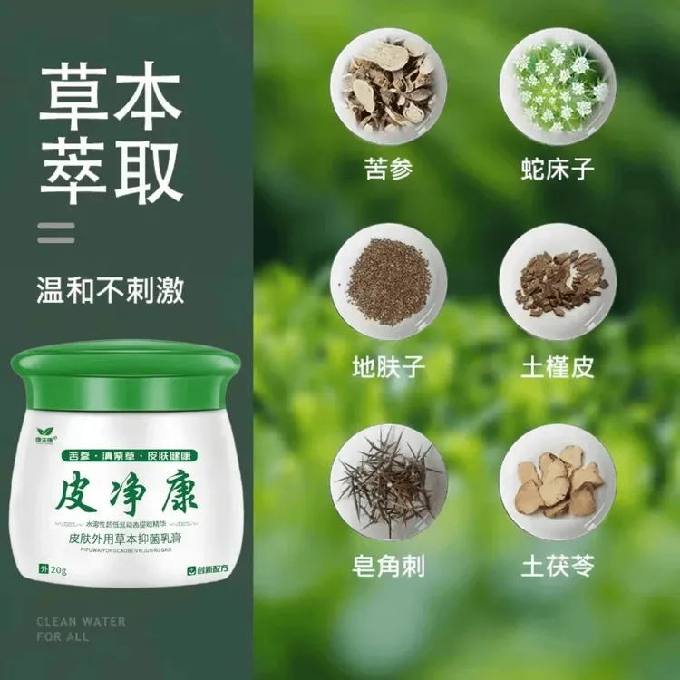 皮净康乳膏喷剂厂家直销