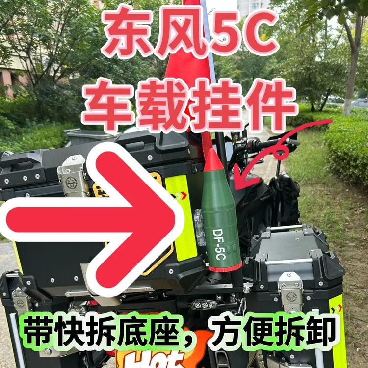 东风5C热门车载饰品摆件东风洲际导弹造型车载挂件超火款式打击范