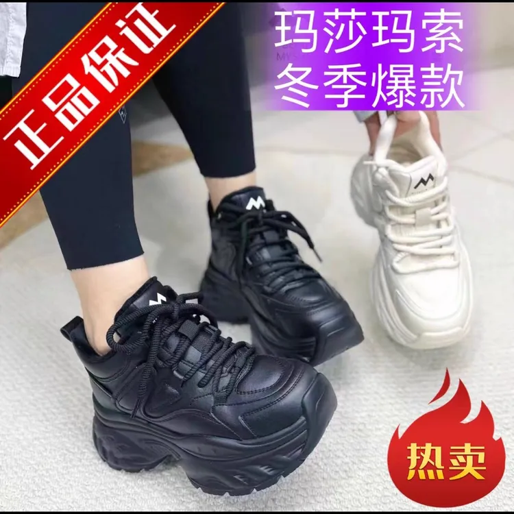 玛莎玛索玛莎玛索2025冬新款休闲大棉厚底阔腿裤必备老爹鞋176-93