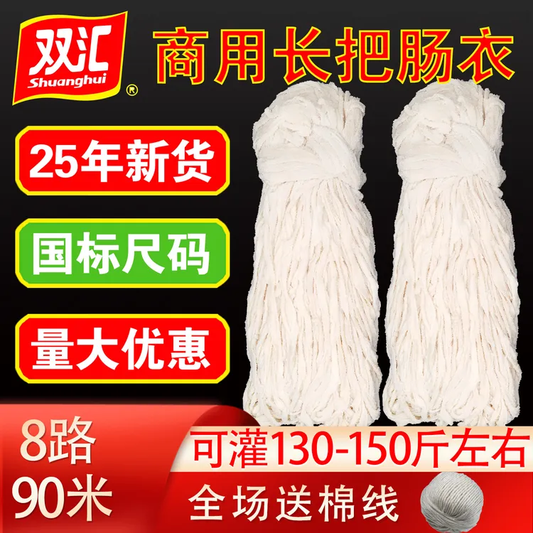 双汇商用8路新鲜盐渍猪肠衣长把灌香肠腊肠风干肠烤肠红肠排骨肠