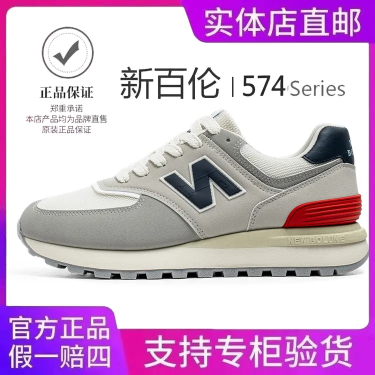 NEW BOLUNE/新百伦正品574夏季轻便运动鞋增高百搭男女情侣老爹鞋