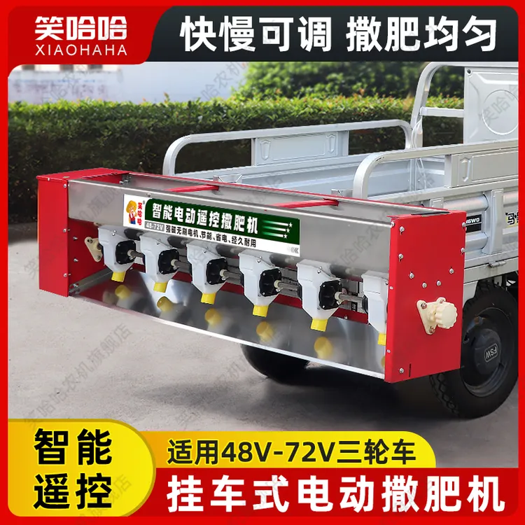 电动撒肥器全自动不锈钢施肥器三轮车后挂式多功能施肥机厂家直销