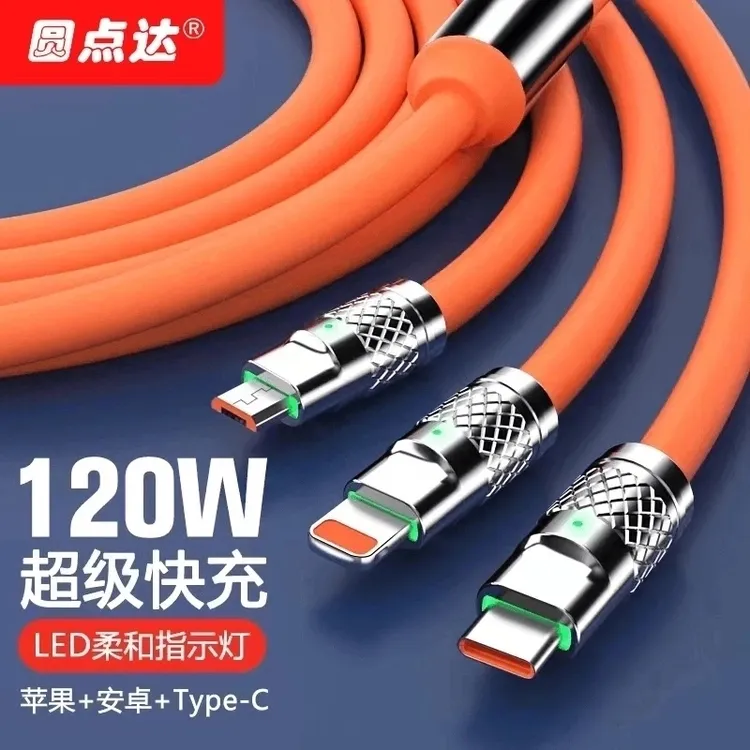 【主播专属多单囤】一拖三数据线加粗车载器闪充type-c适用安卓苹果