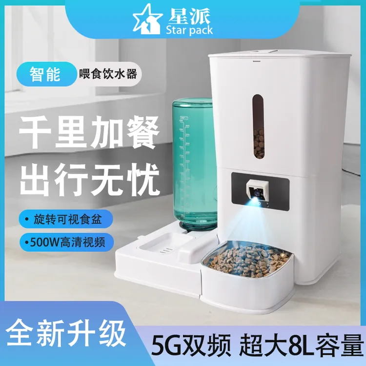 星派新升级宠物智能饮水喂食器视频监控远程双向语音定时定量喂养