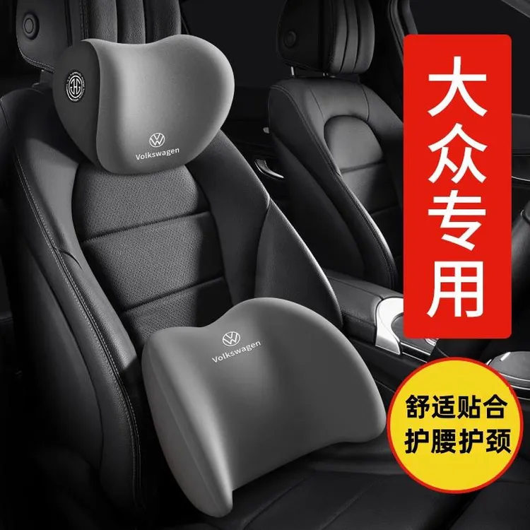 高档适用护颈大众汽车专用腰靠速腾朗逸帕萨特宝来探岳迈腾记忆棉